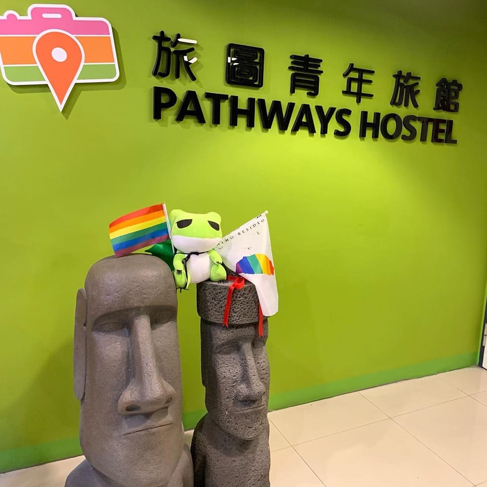 Read more about the article Pathways Hotel 高雄旅圖青年旅館